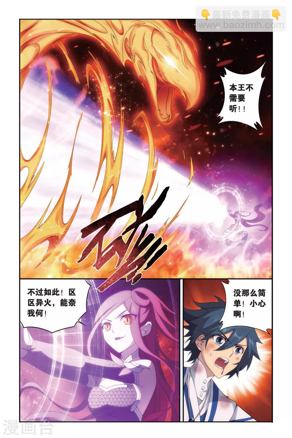 第467话 烈火（中）1