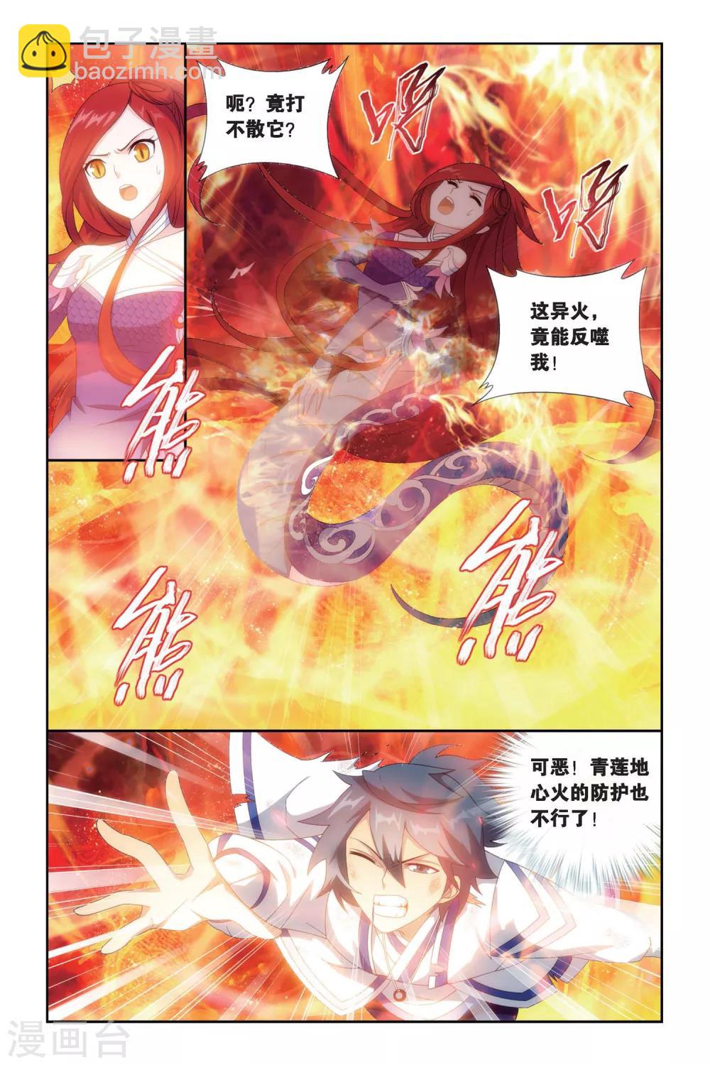 第467话 烈火（中）2