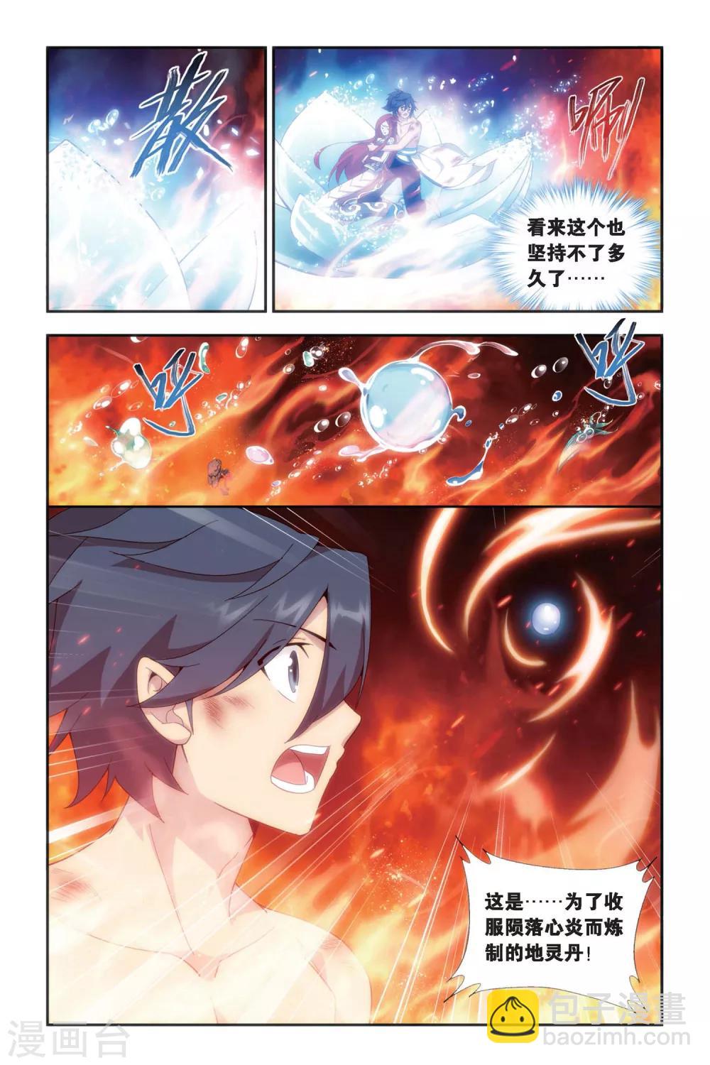 第467话 烈火（中）5