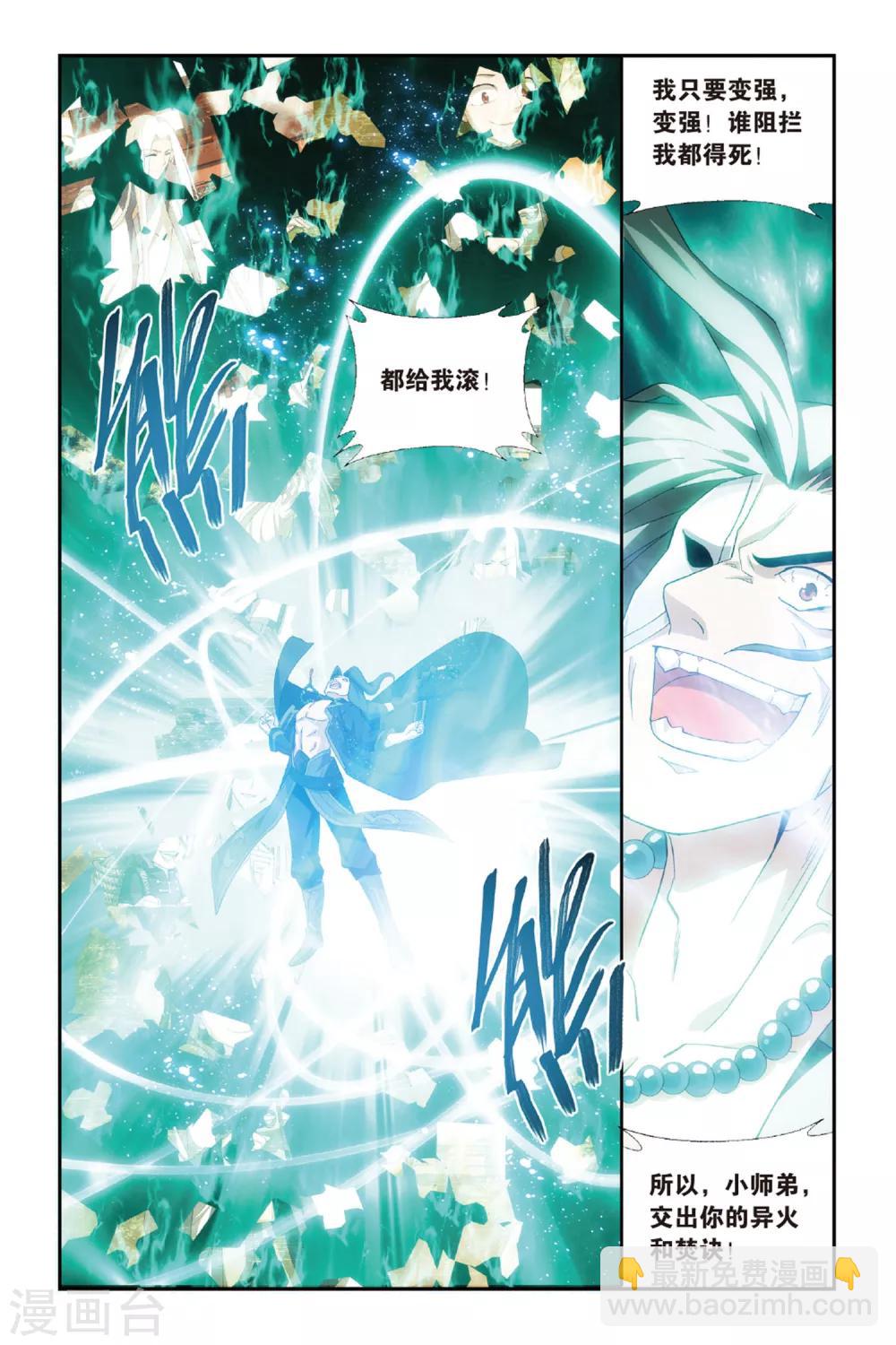 第477话 大张挞伐（下）2