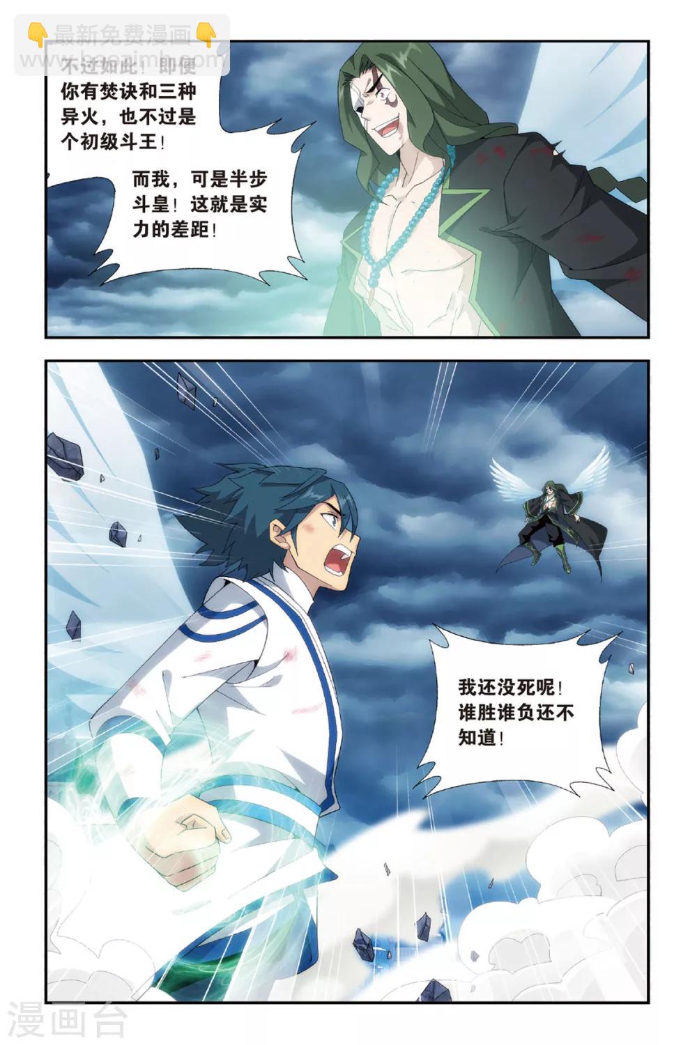 第477话 大张挞伐（下）6