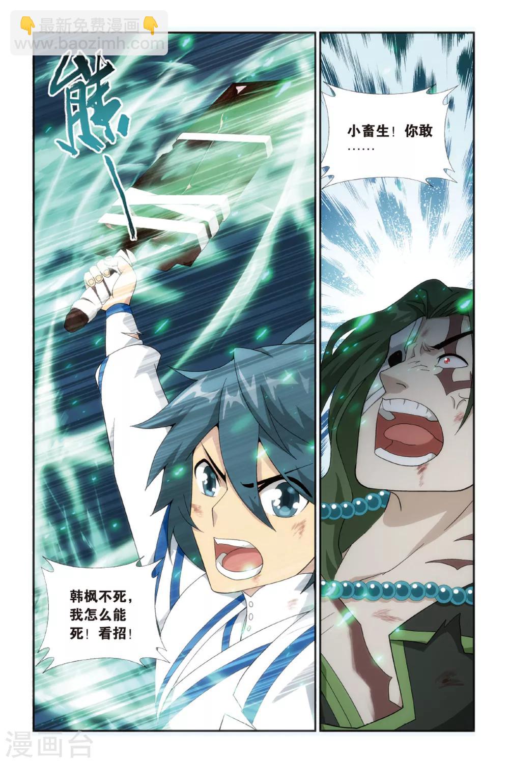 第479话 半步斗皇、击倒！（中）2