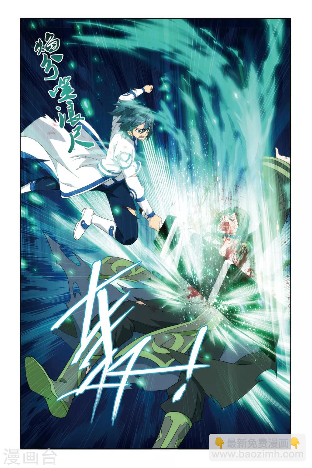 第479话 半步斗皇、击倒！（中）3