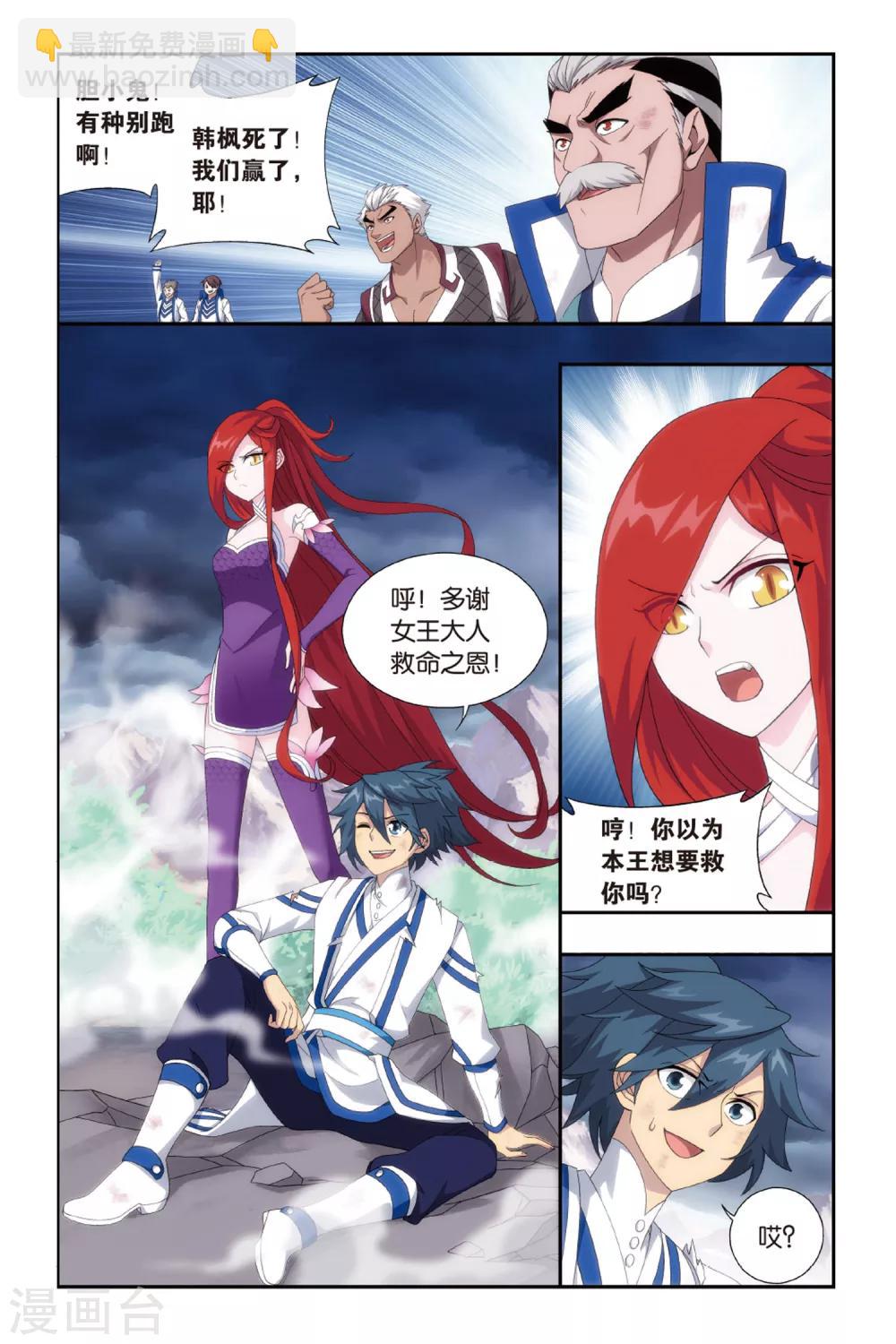 第481话 斗王巅峰（上）2