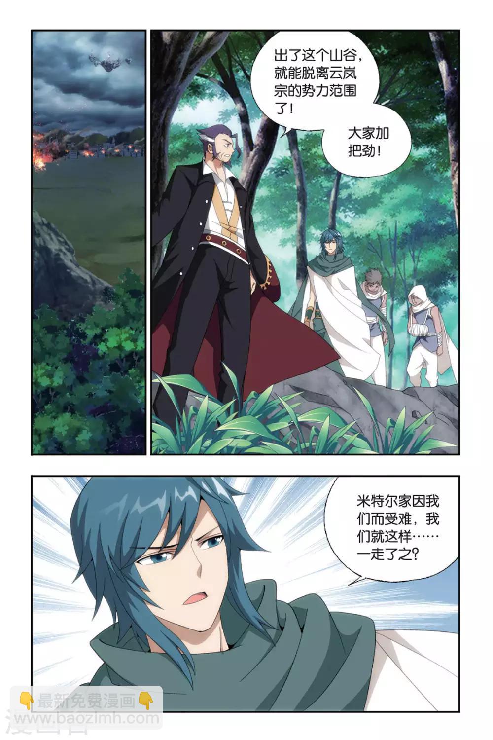 第491话 反击的号角（中）1