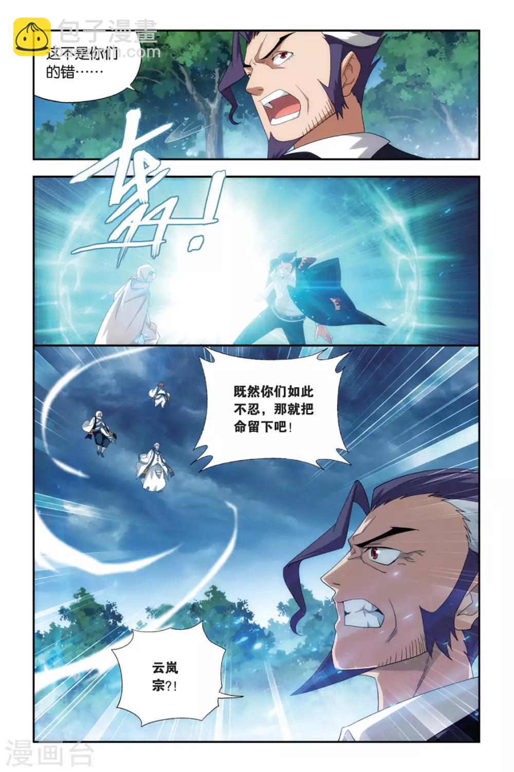 第491话 反击的号角（中）2