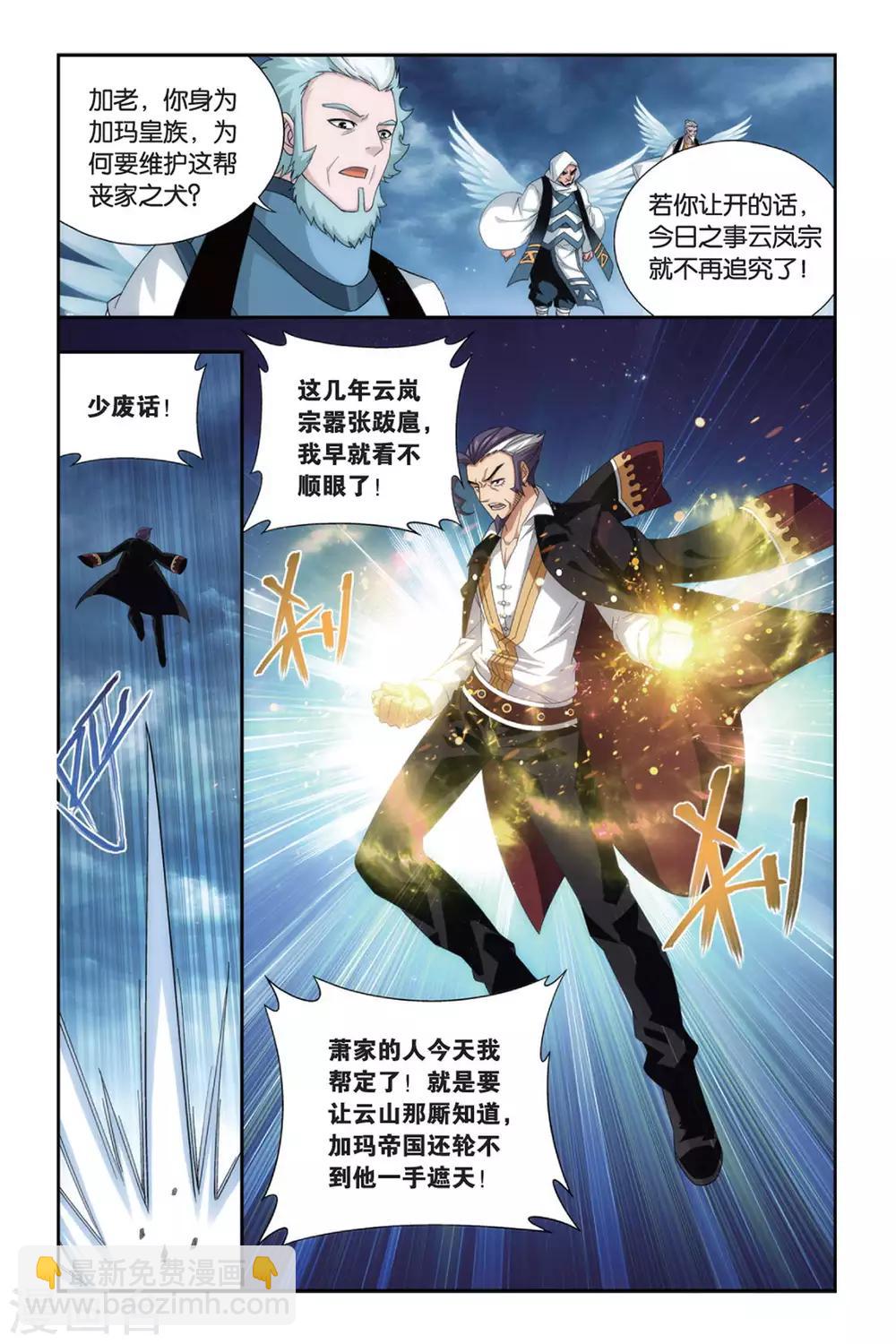 第491话 反击的号角（中）3