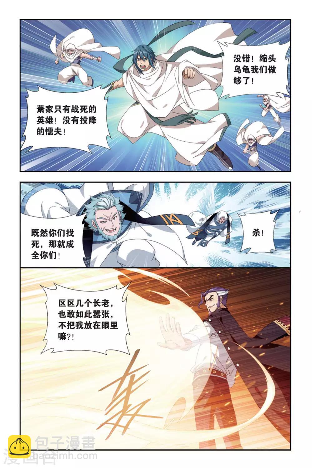 第491话 反击的号角（中）4