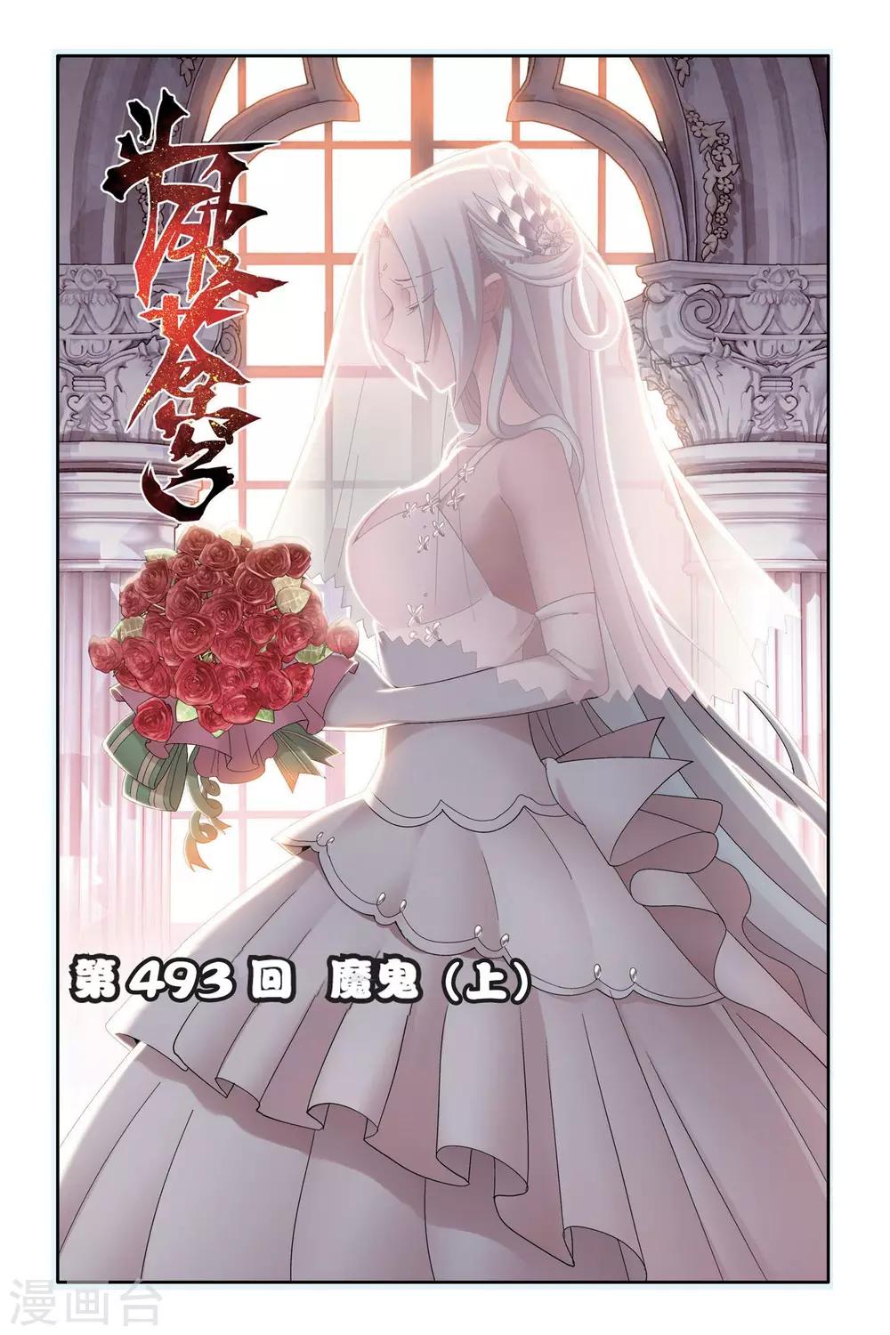 第493话 魔鬼（上）0
