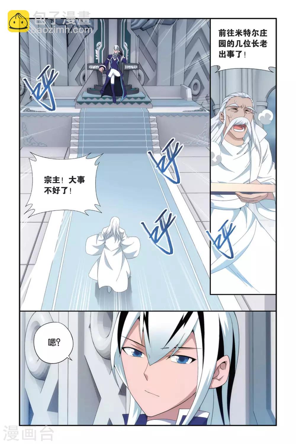 第493话 魔鬼（上）1