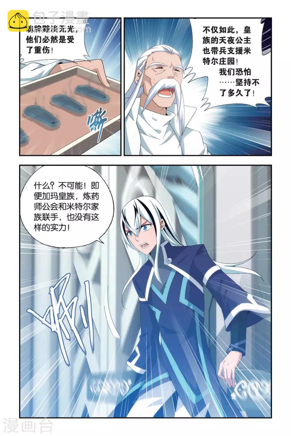 第493话 魔鬼（上）2