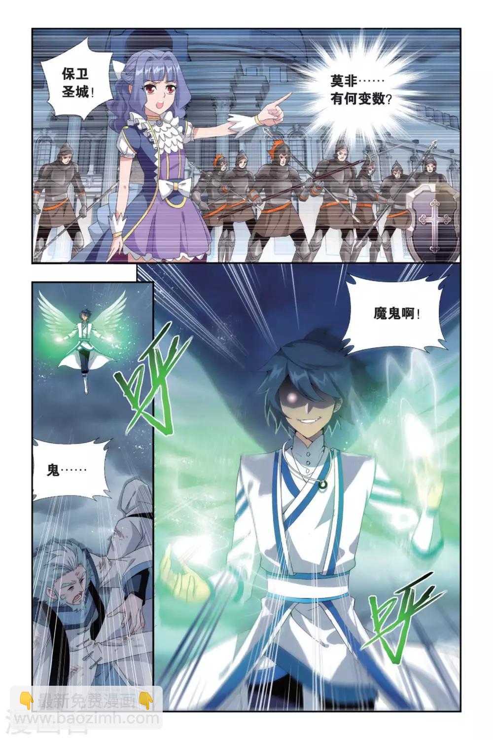 第493话 魔鬼（上）3