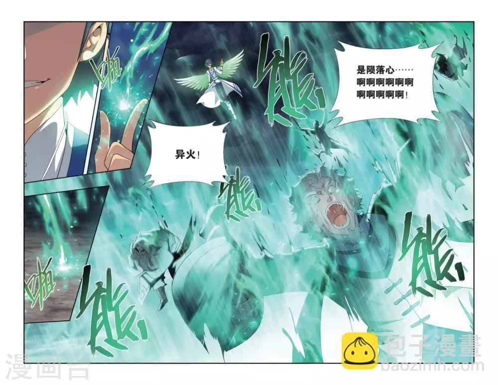 第493话 魔鬼（上）4