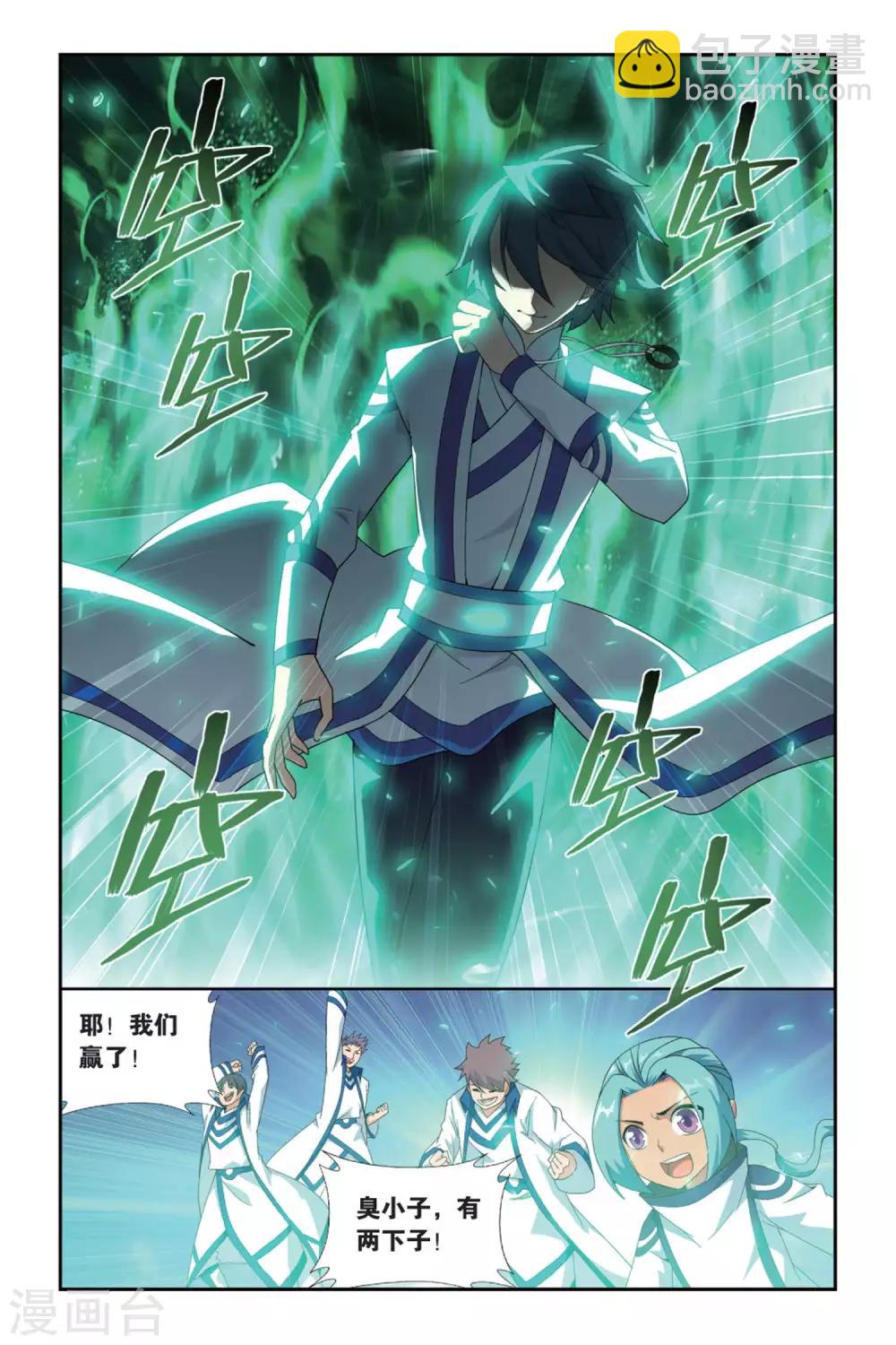 第493话 魔鬼（上）5