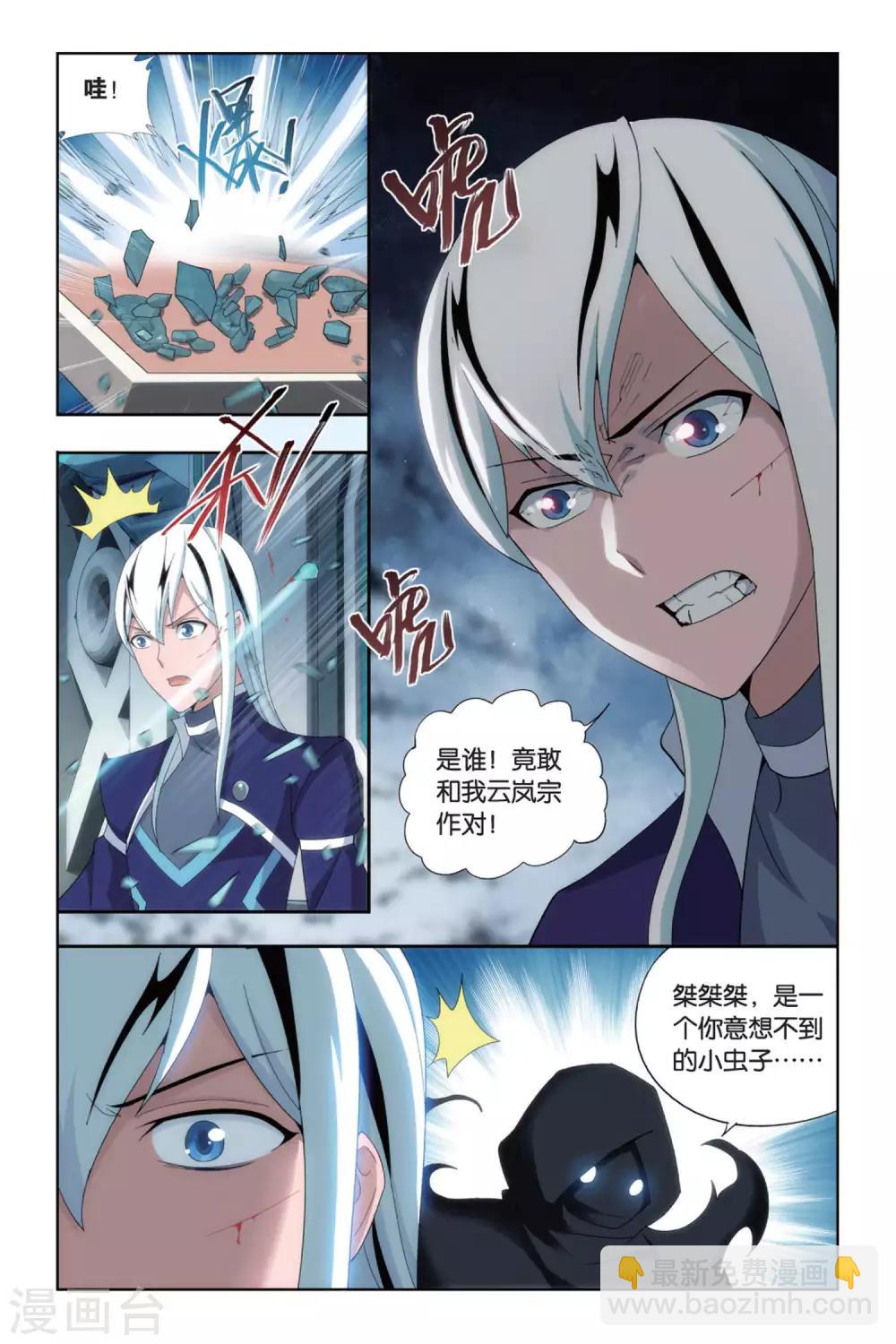 第493话 魔鬼（上）6