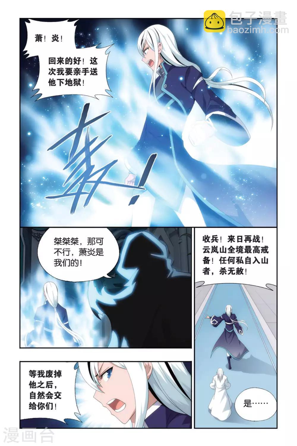 第493话 魔鬼（上）7