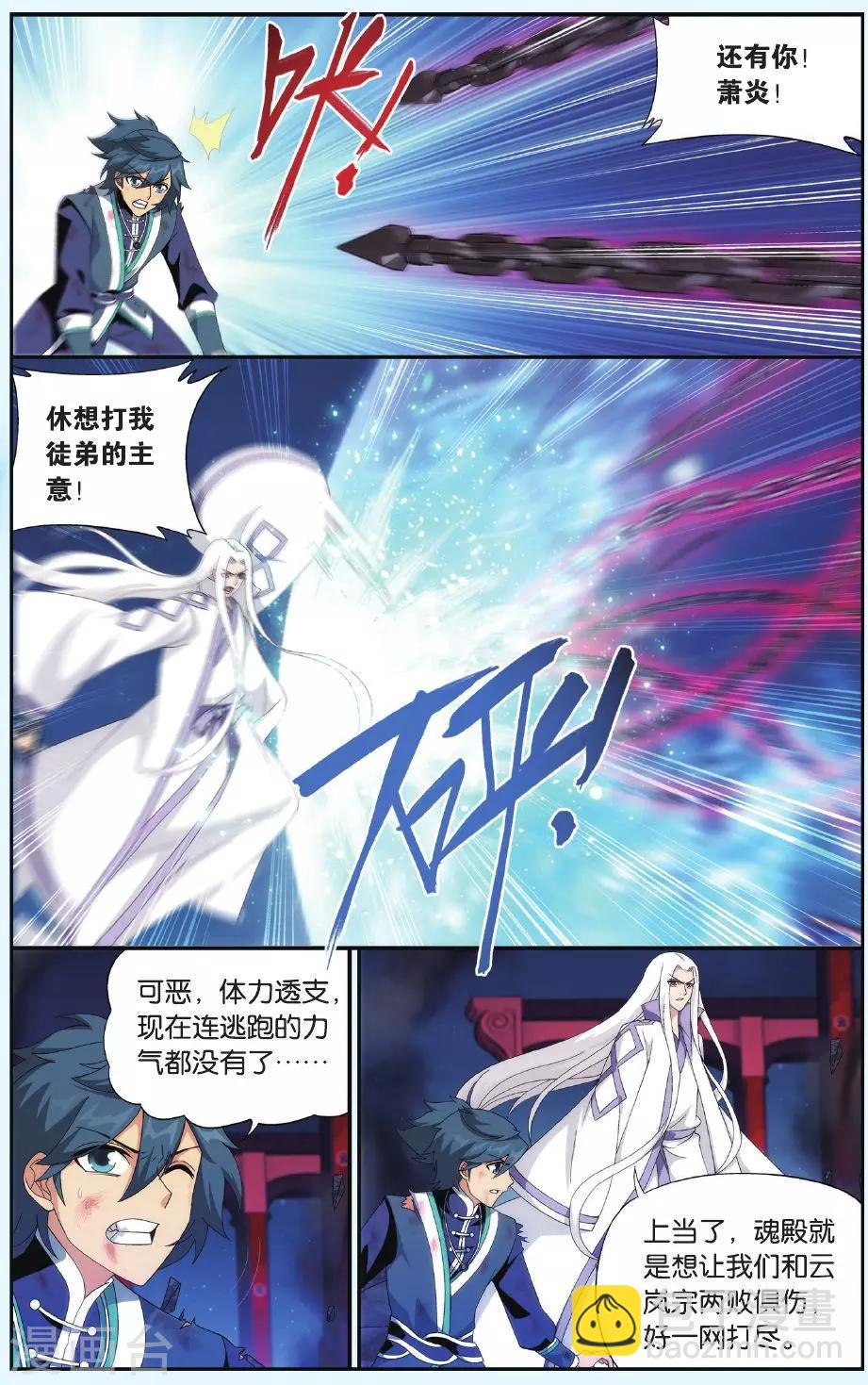 第504话 自食其果（下）1
