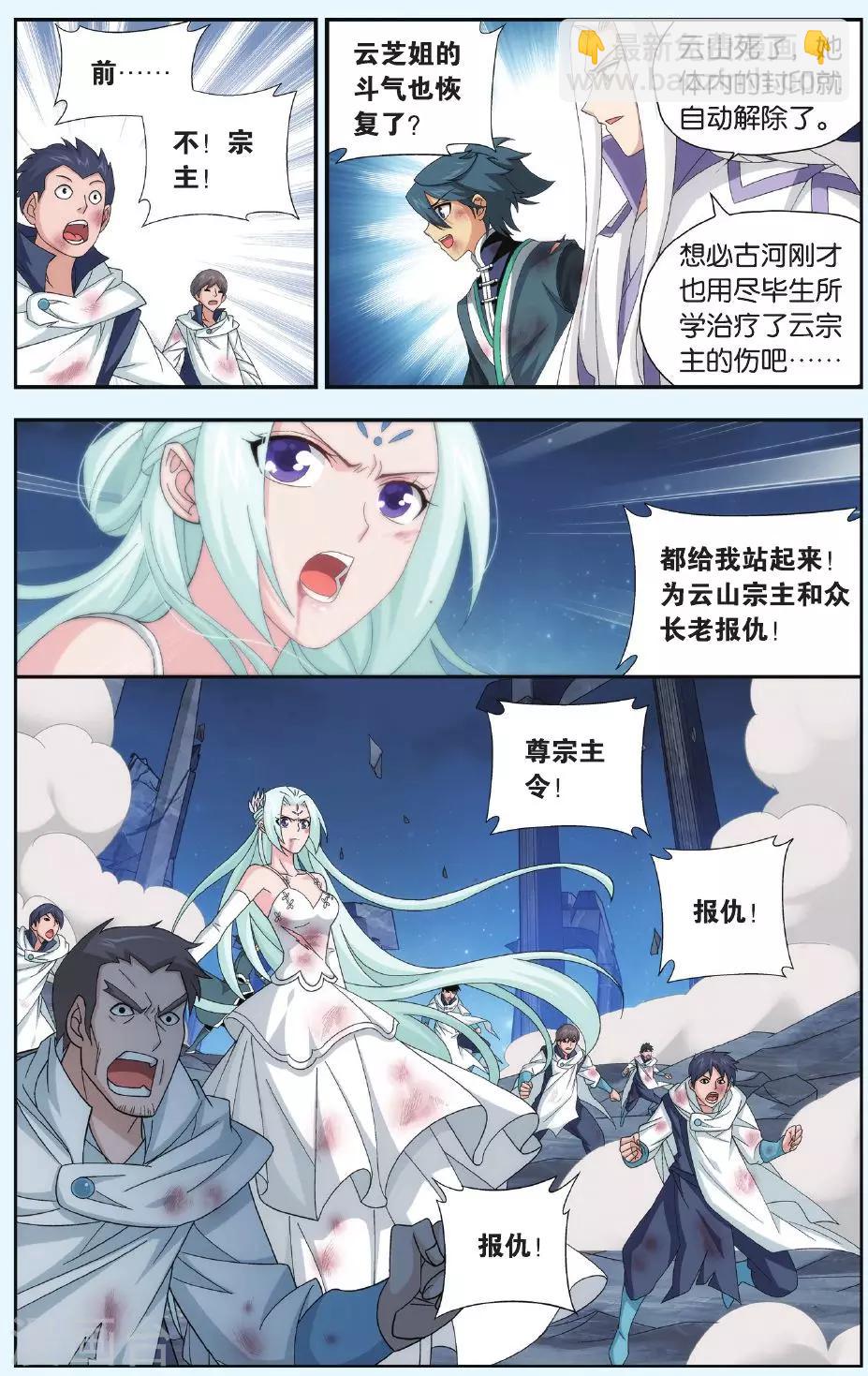 第504话 自食其果（下）4