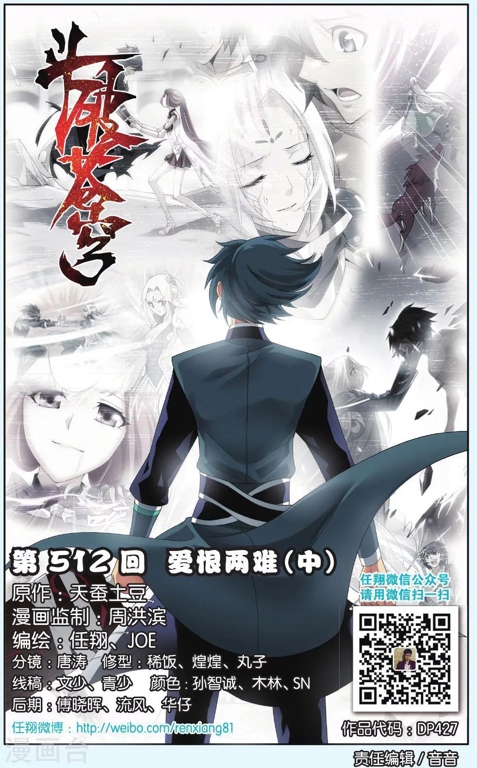 第512话 爱恨两难（中）0