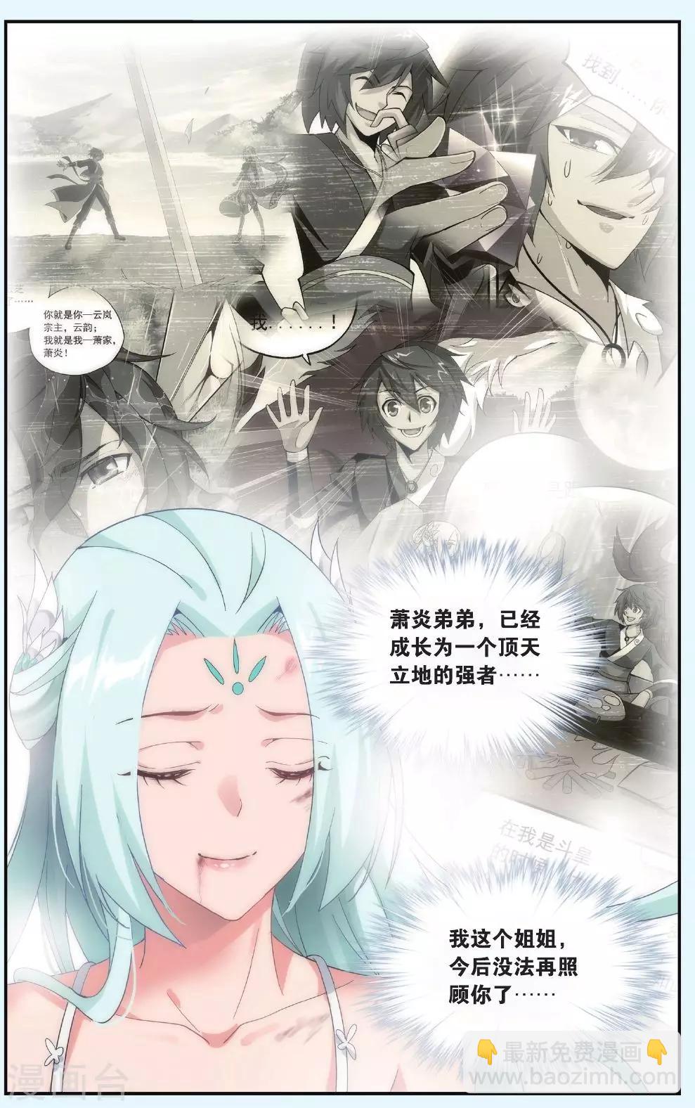第512话 爱恨两难（中）2