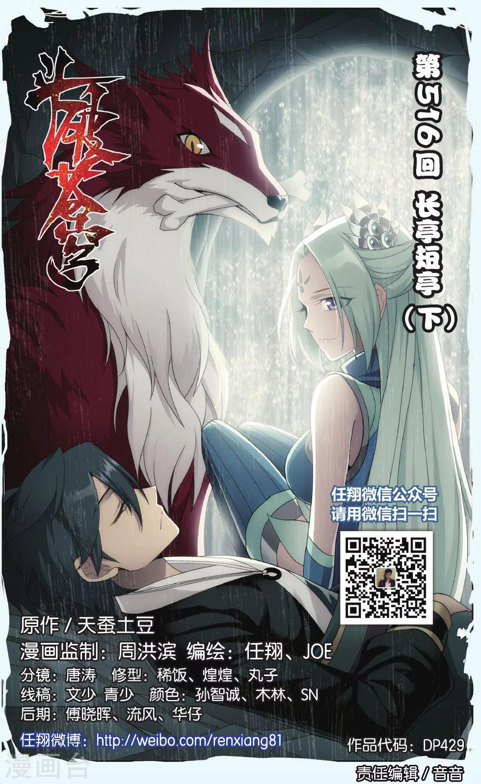 第516话 长亭短亭（下）0