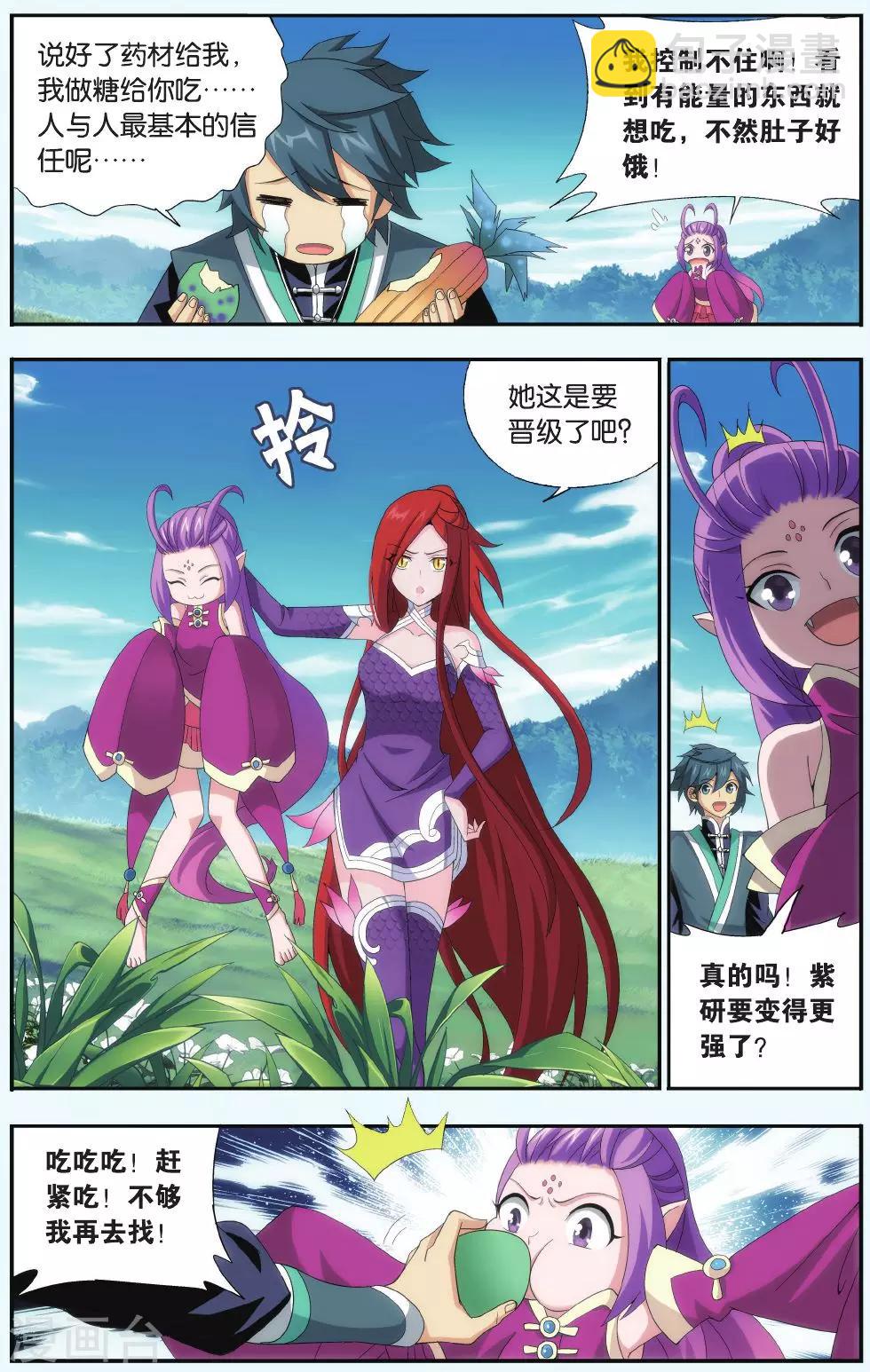第516话 长亭短亭（下）2