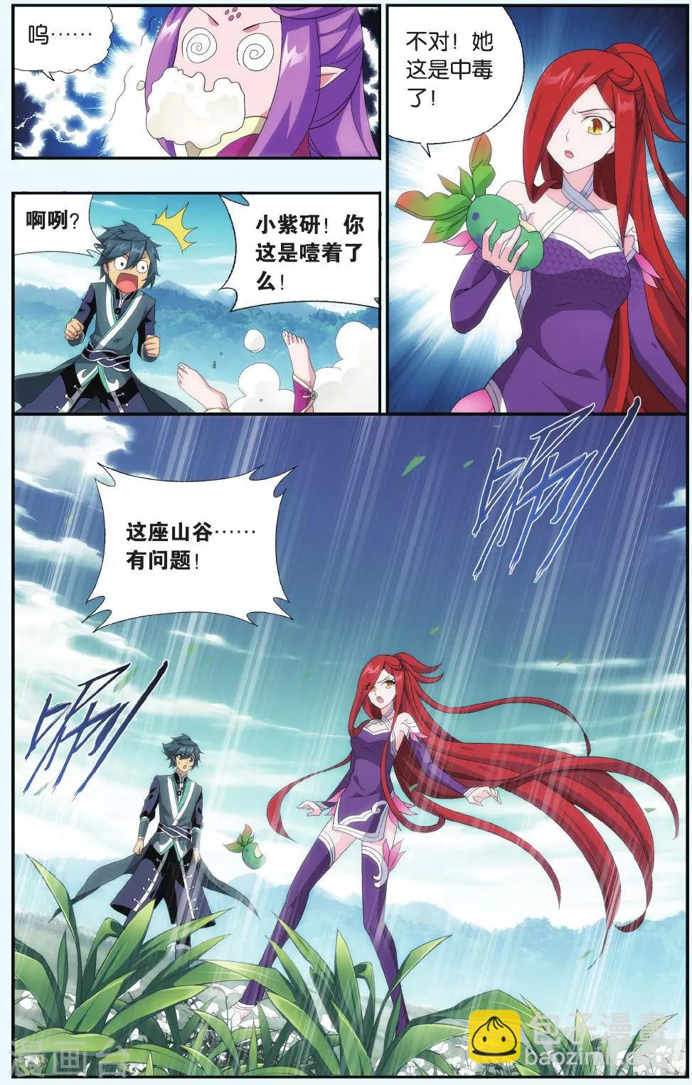 第516话 长亭短亭（下）3