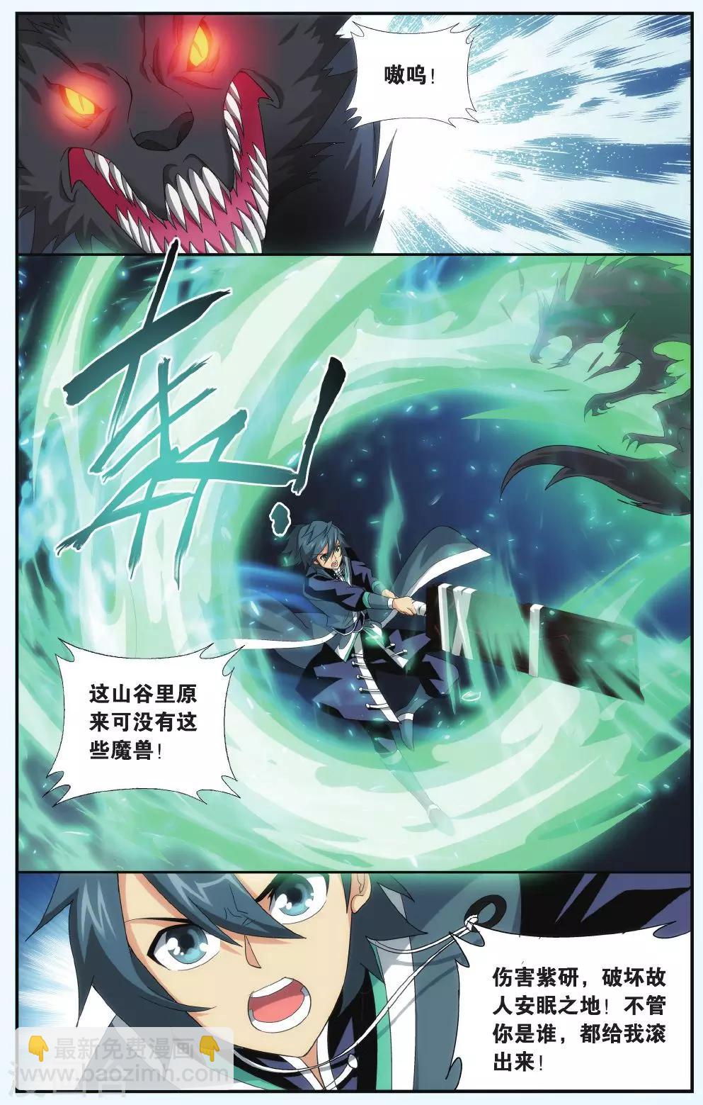 第516话 长亭短亭（下）5