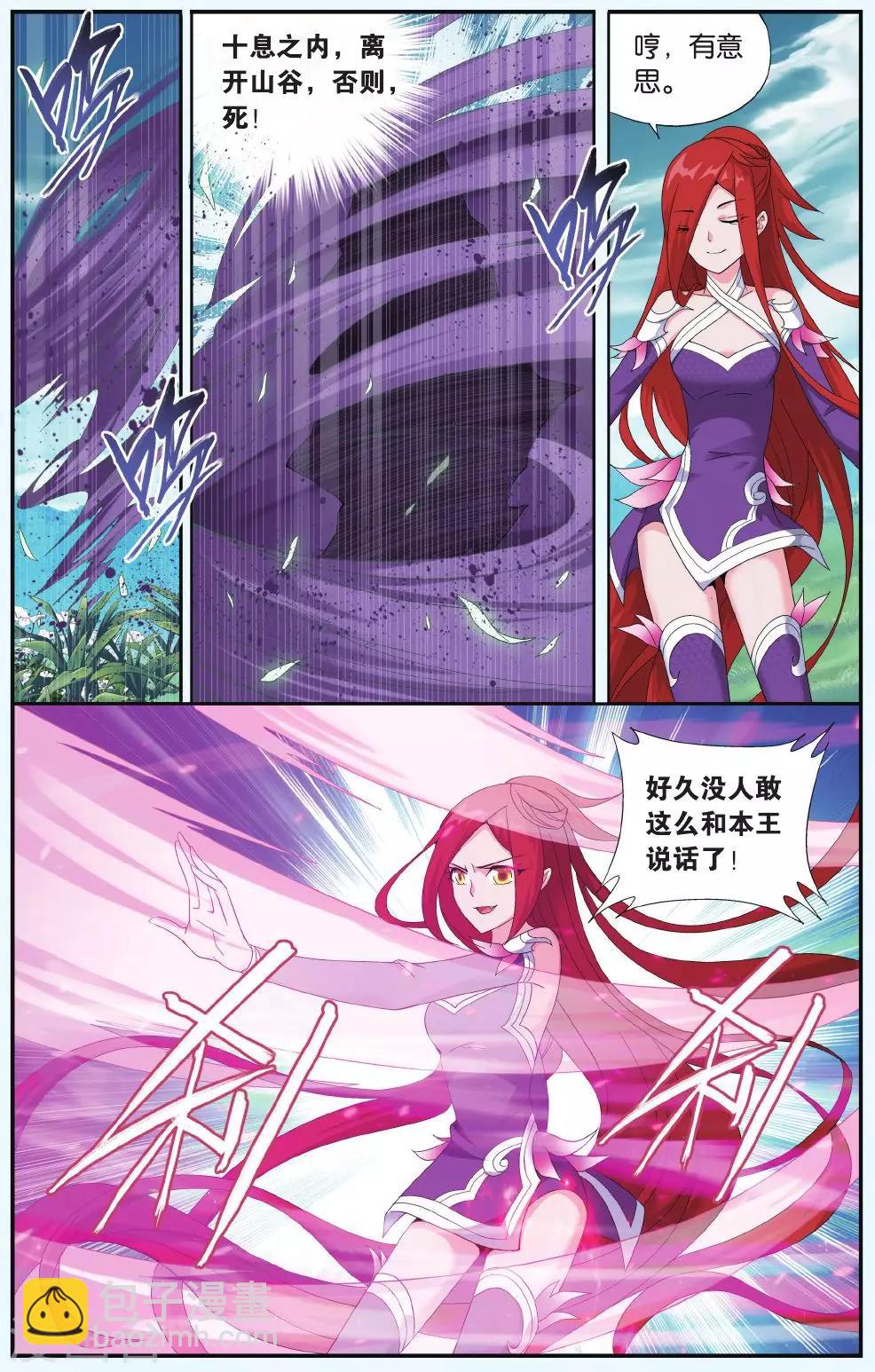 第516话 长亭短亭（下）6
