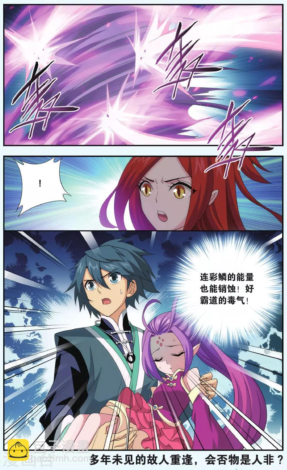 第516话 长亭短亭（下）7