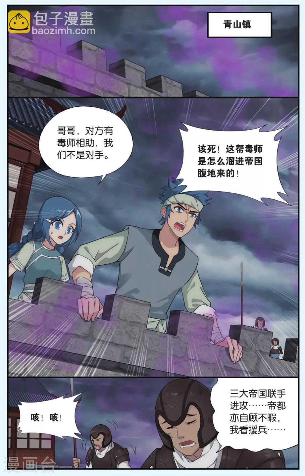 第522话 升级（下）4