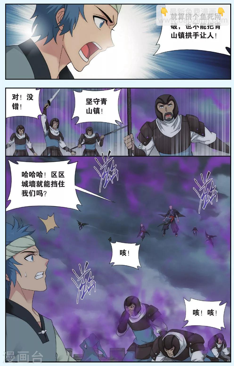 第522话 升级（下）5