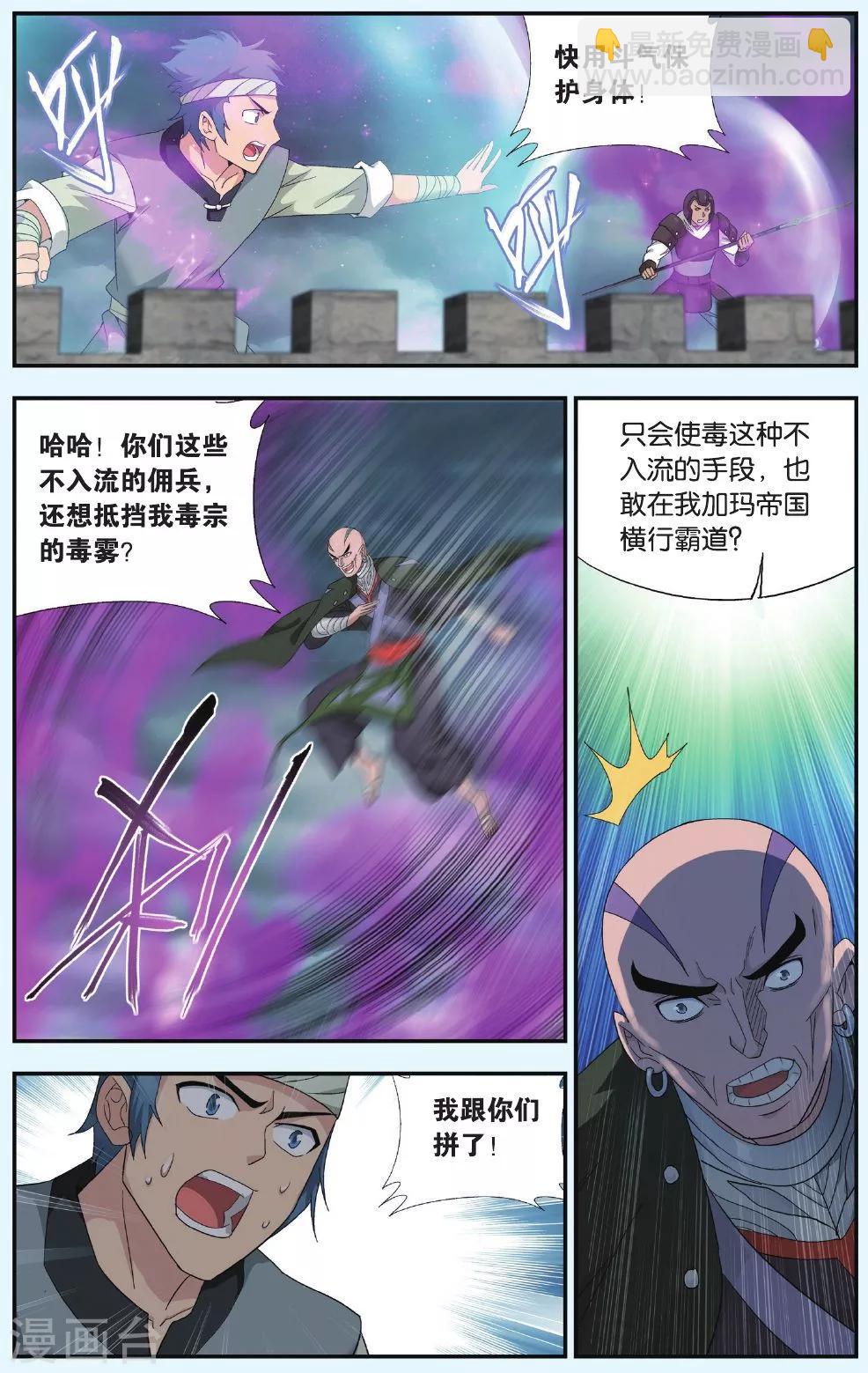 第522话 升级（下）6