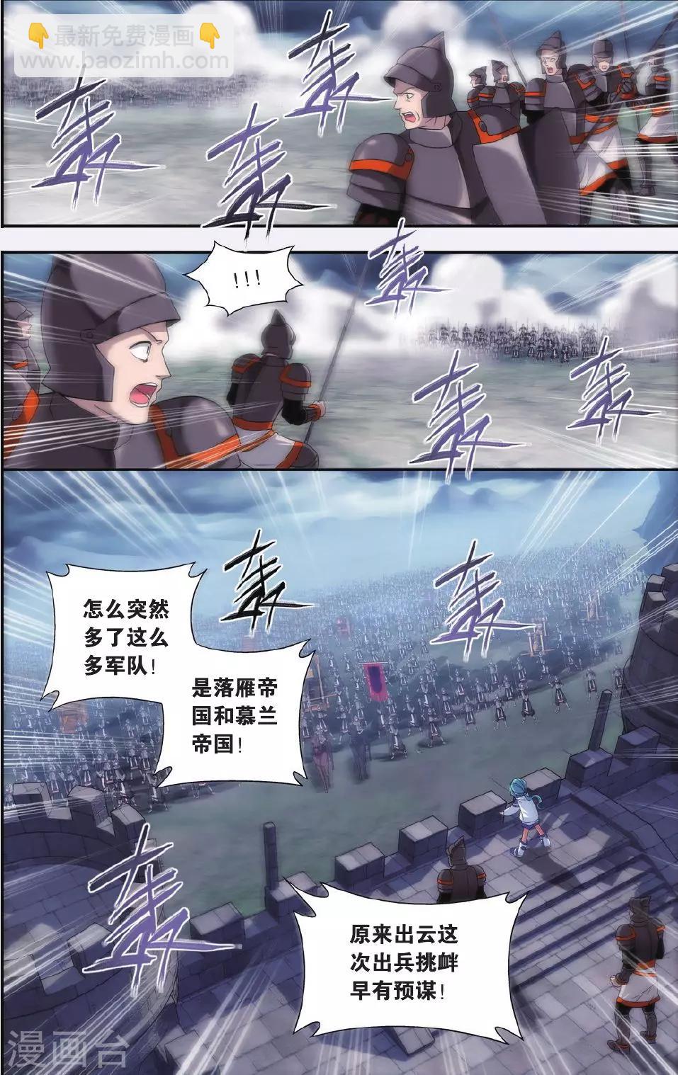 第528话 慕兰三老（下）1