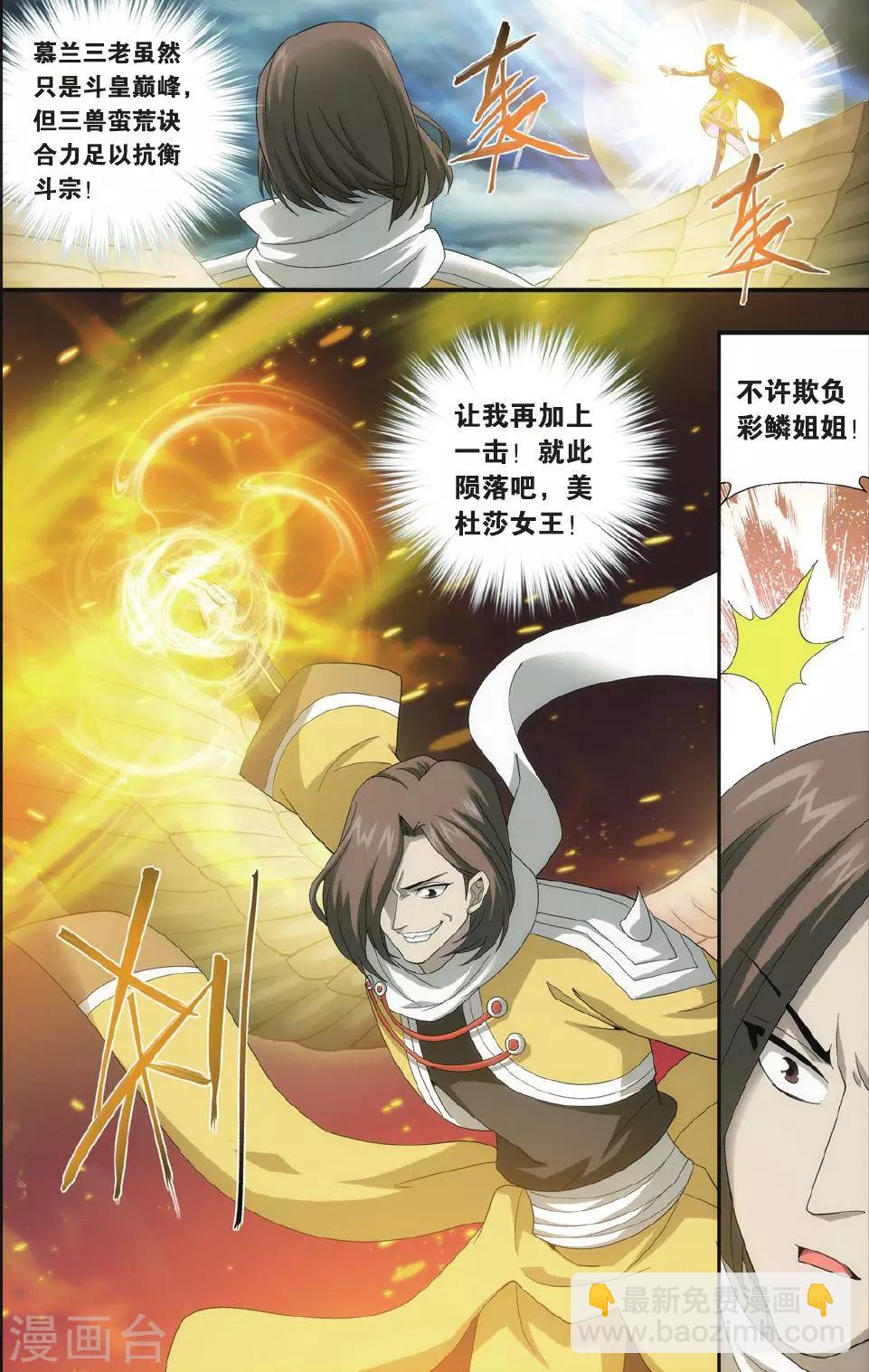 第528话 慕兰三老（下）2