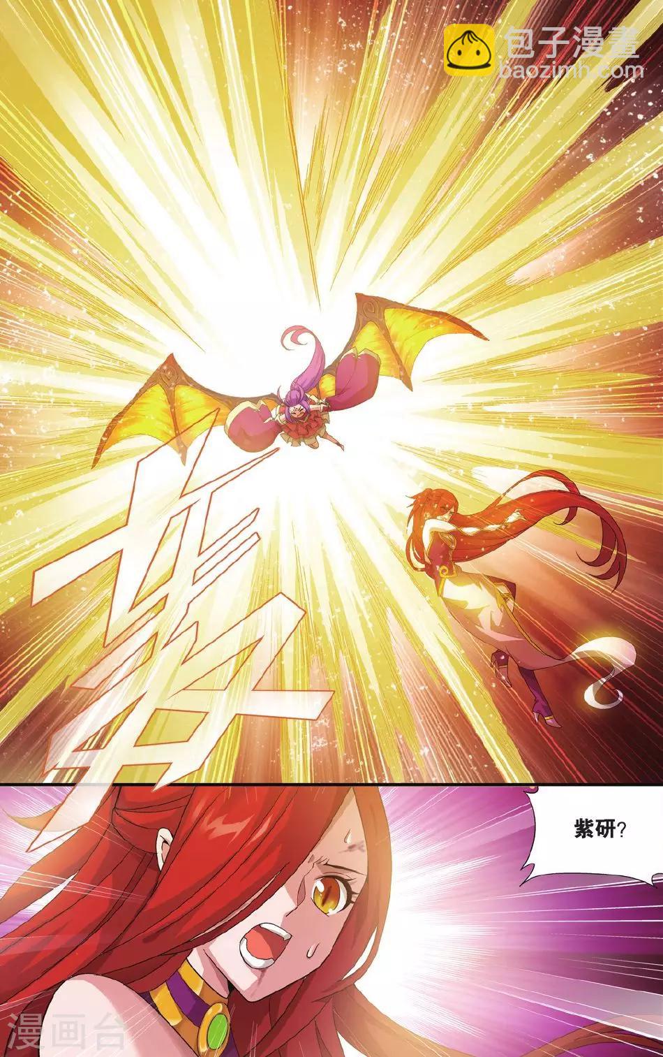 第528话 慕兰三老（下）3
