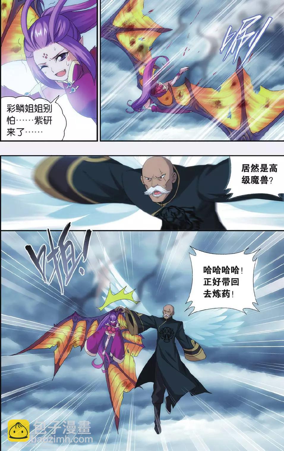 第528话 慕兰三老（下）4
