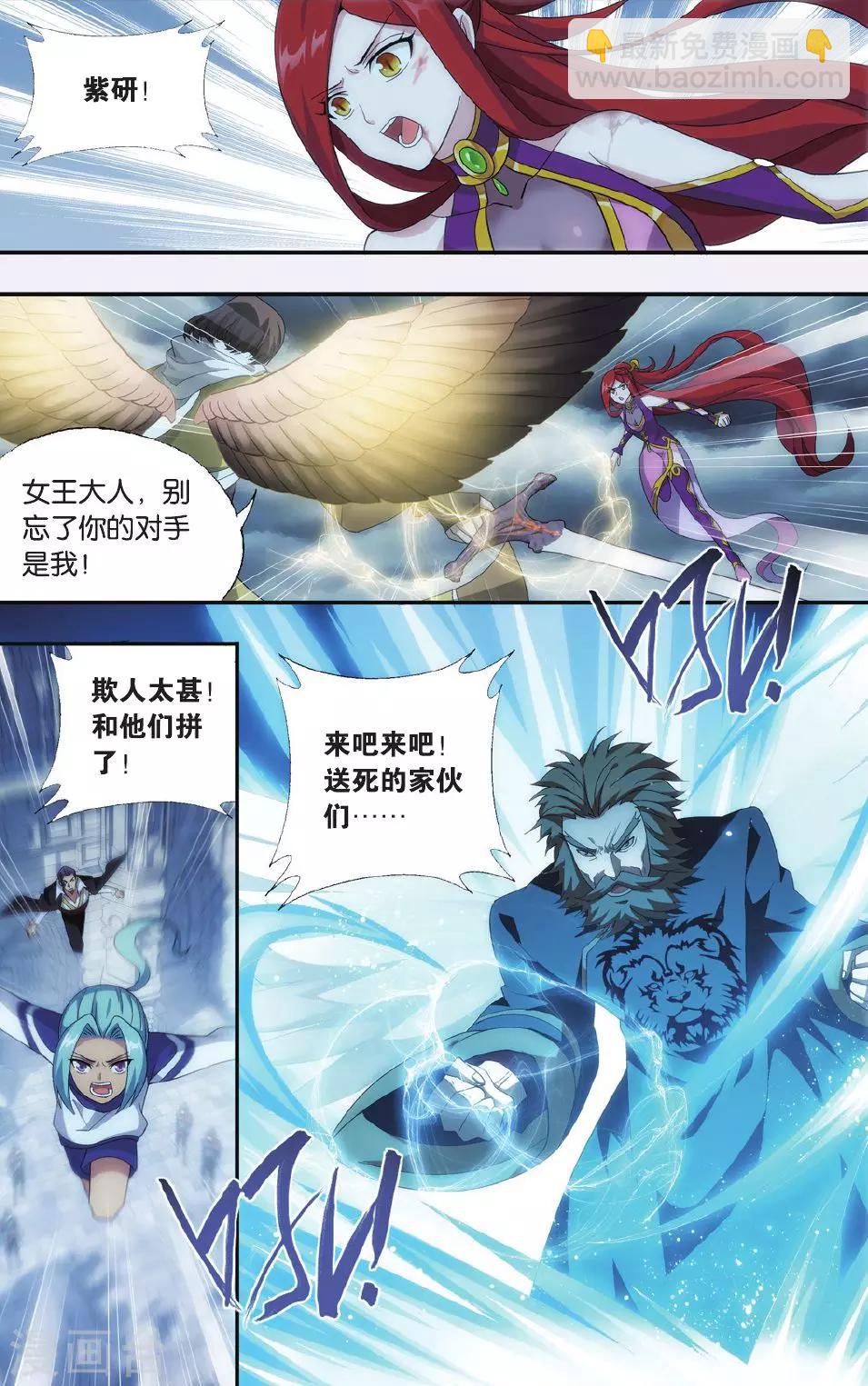 第528话 慕兰三老（下）5