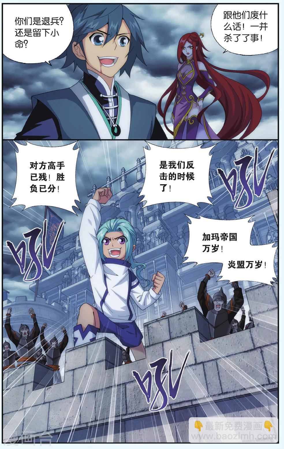 第532话 落天（上）2