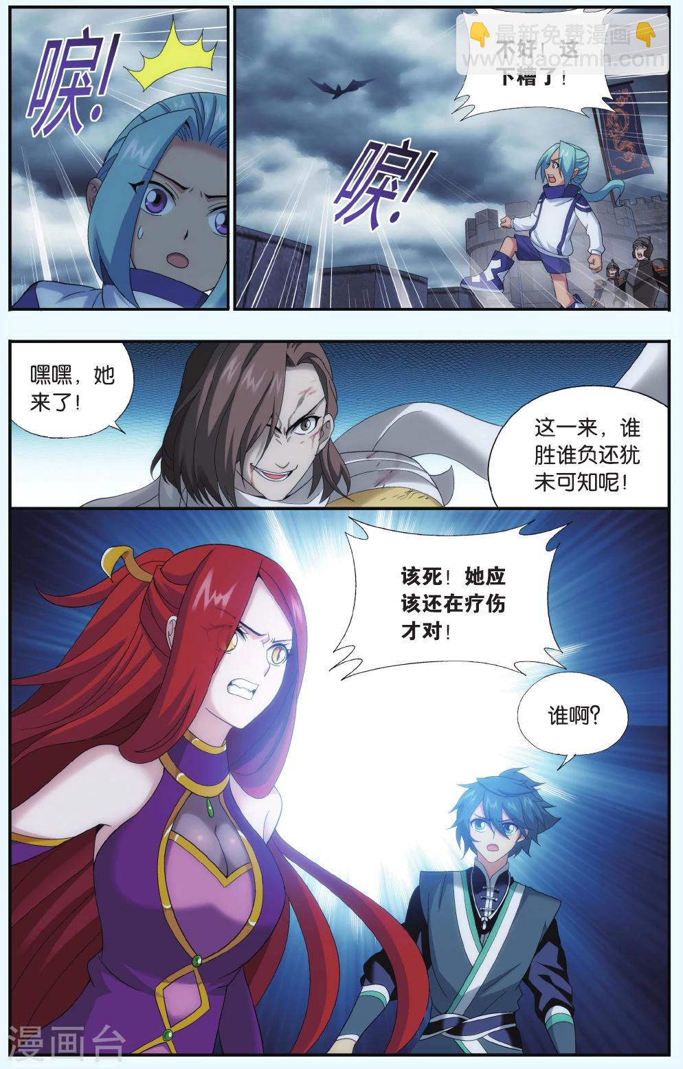 第532话 落天（上）3
