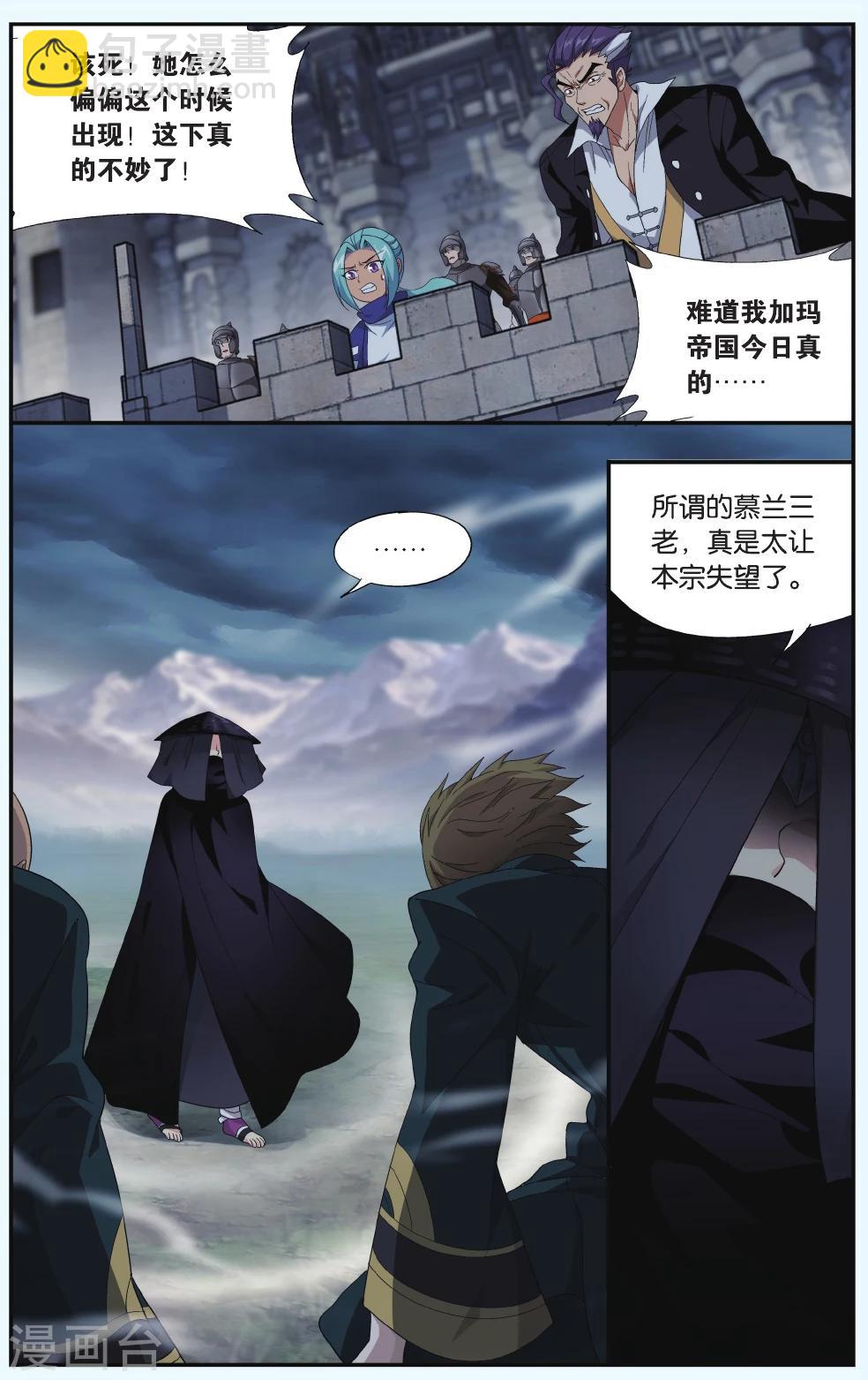 第532话 落天（上）6