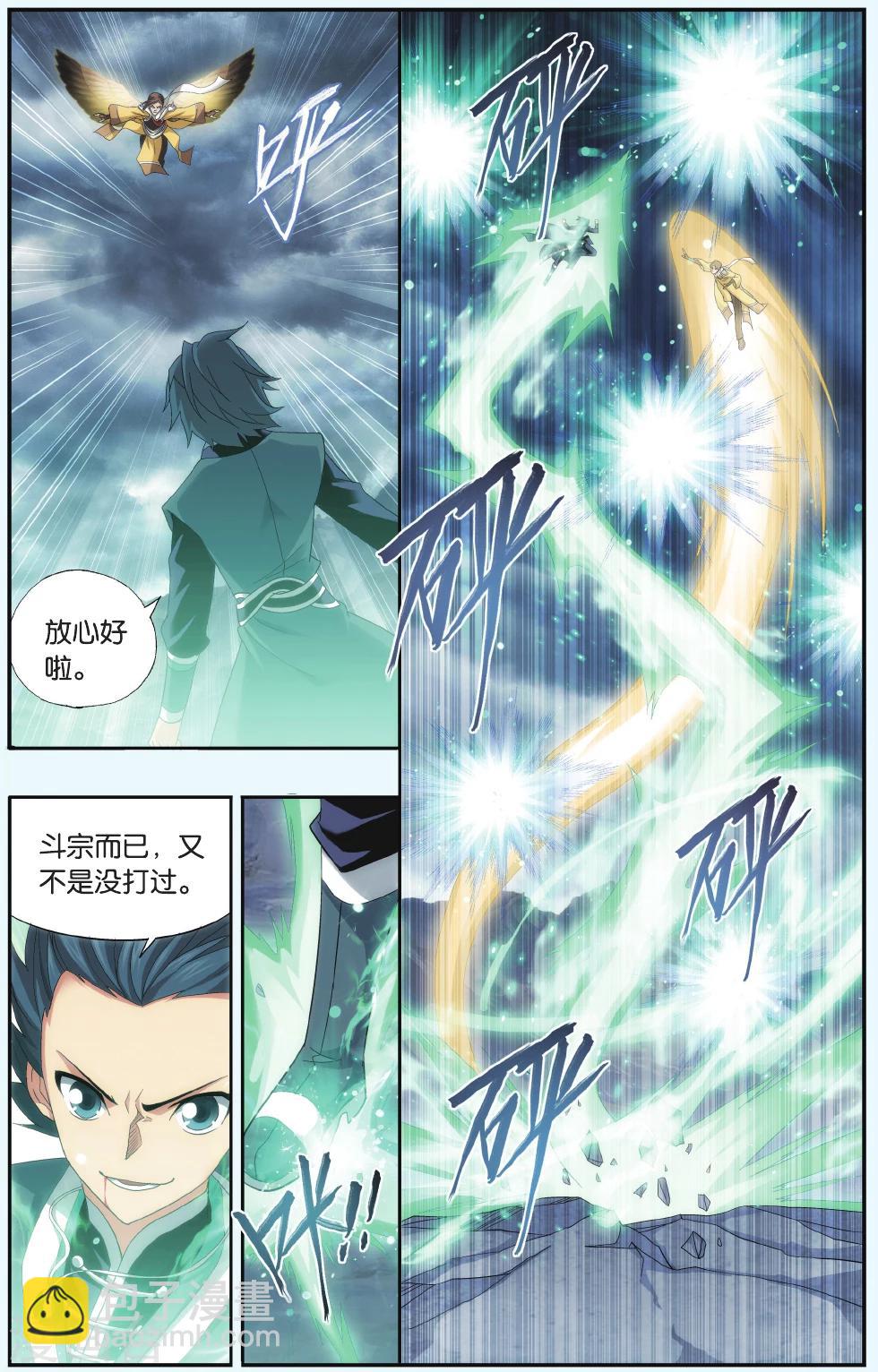第534话 落天（下）1