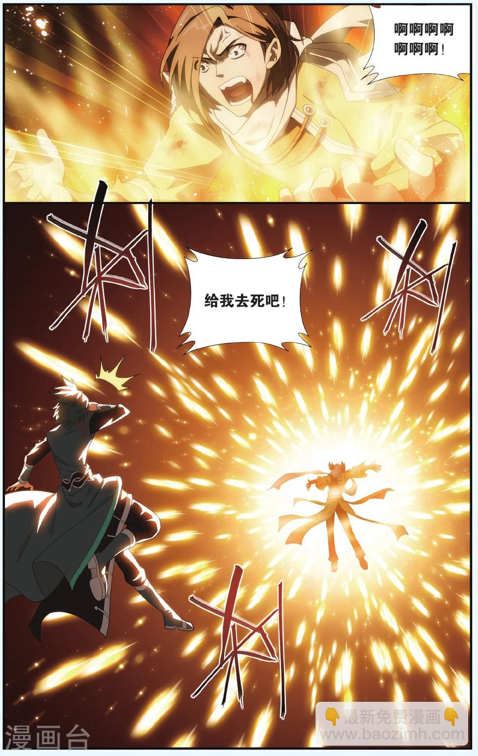 第534话 落天（下）5