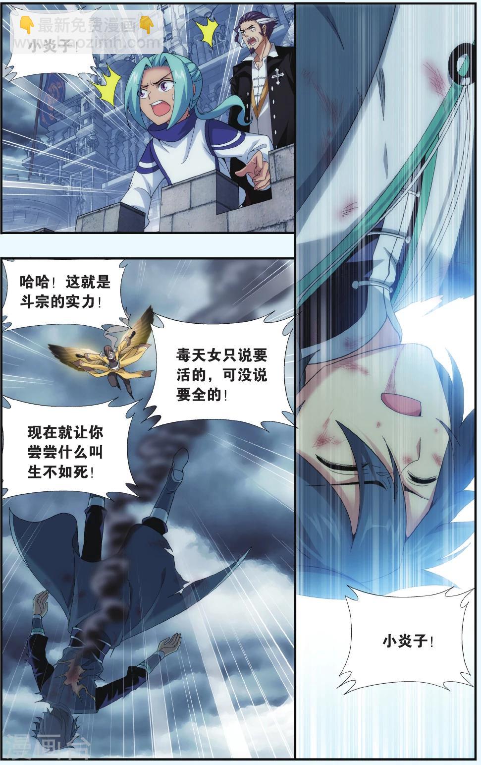 第534话 落天（下）7