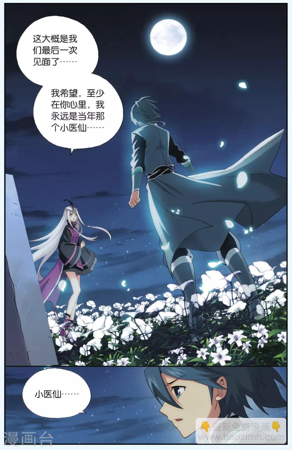 第541话 结盟（上）1