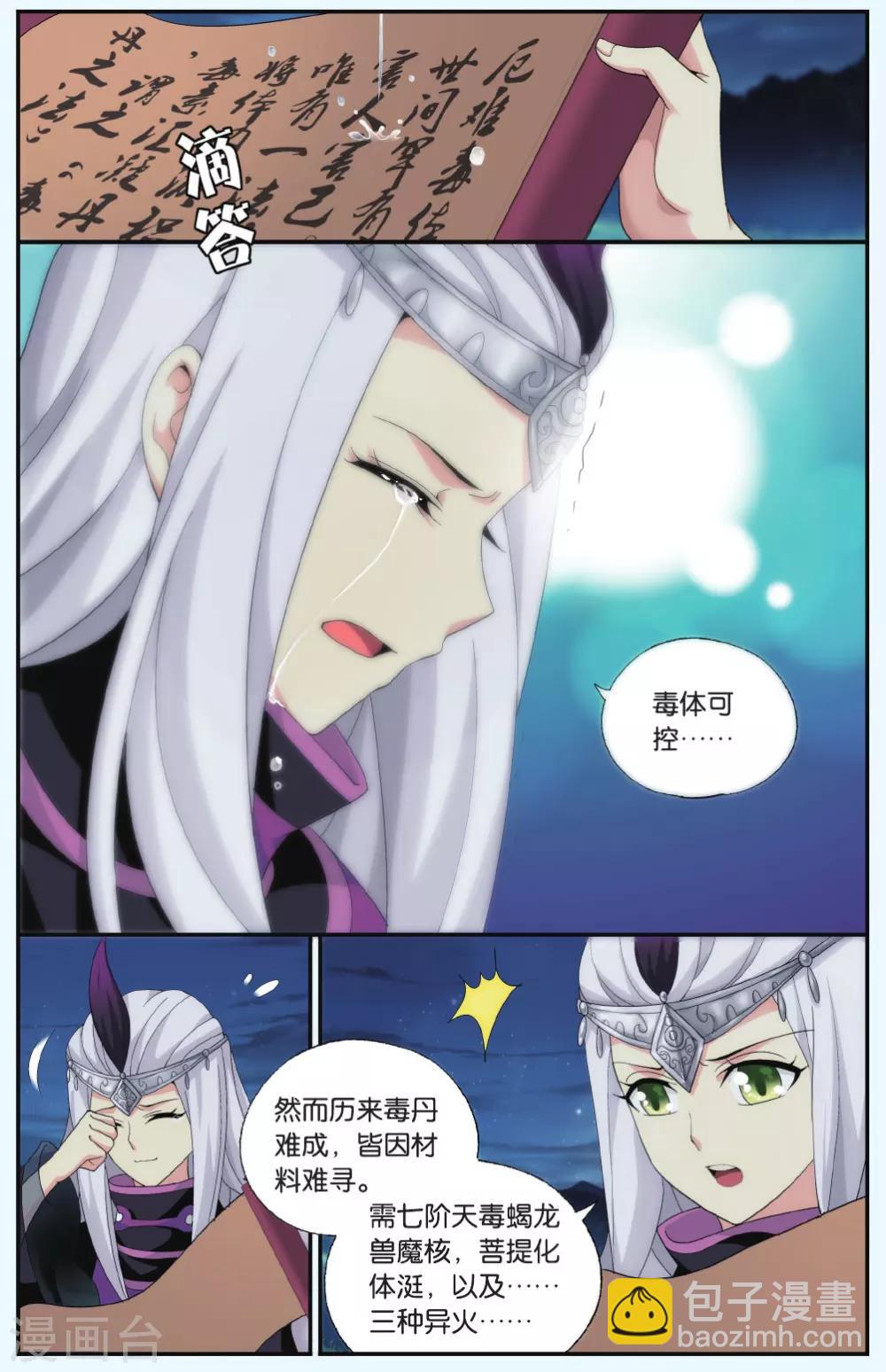 第541话 结盟（上）4