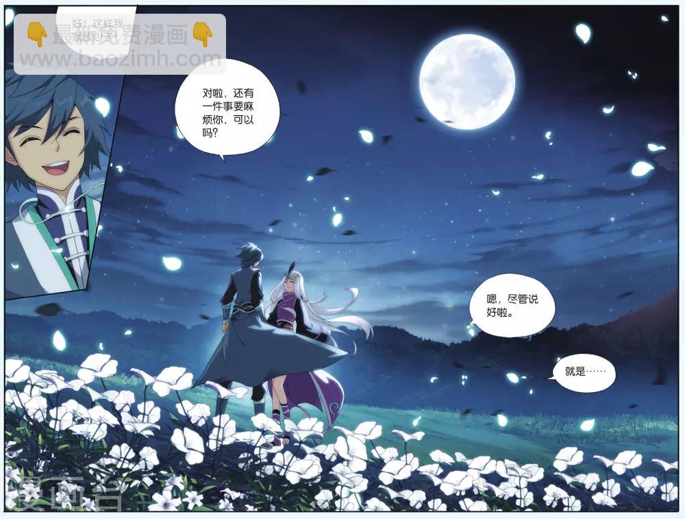 第541话 结盟（上）7
