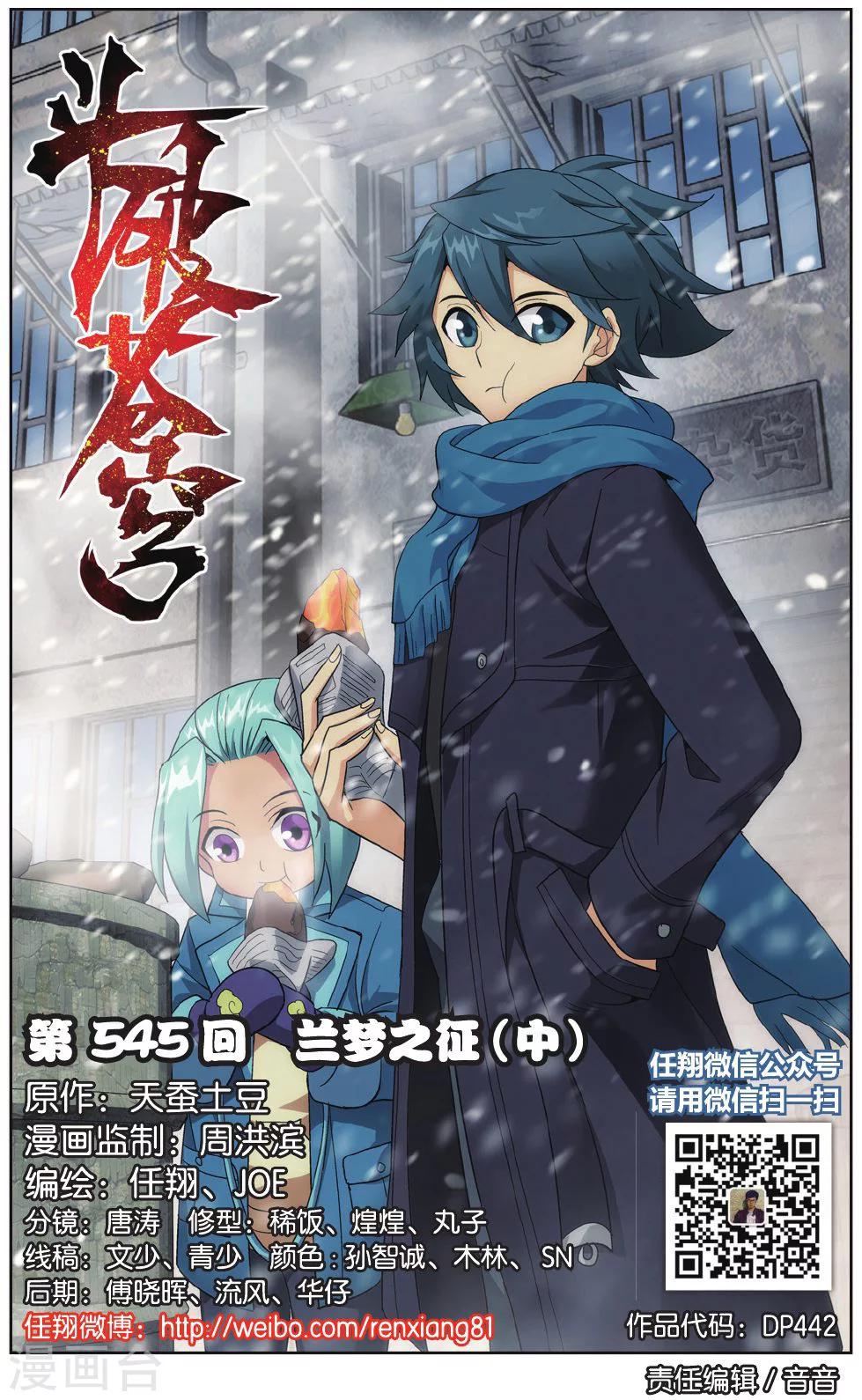 第545话 兰梦之征（中）0