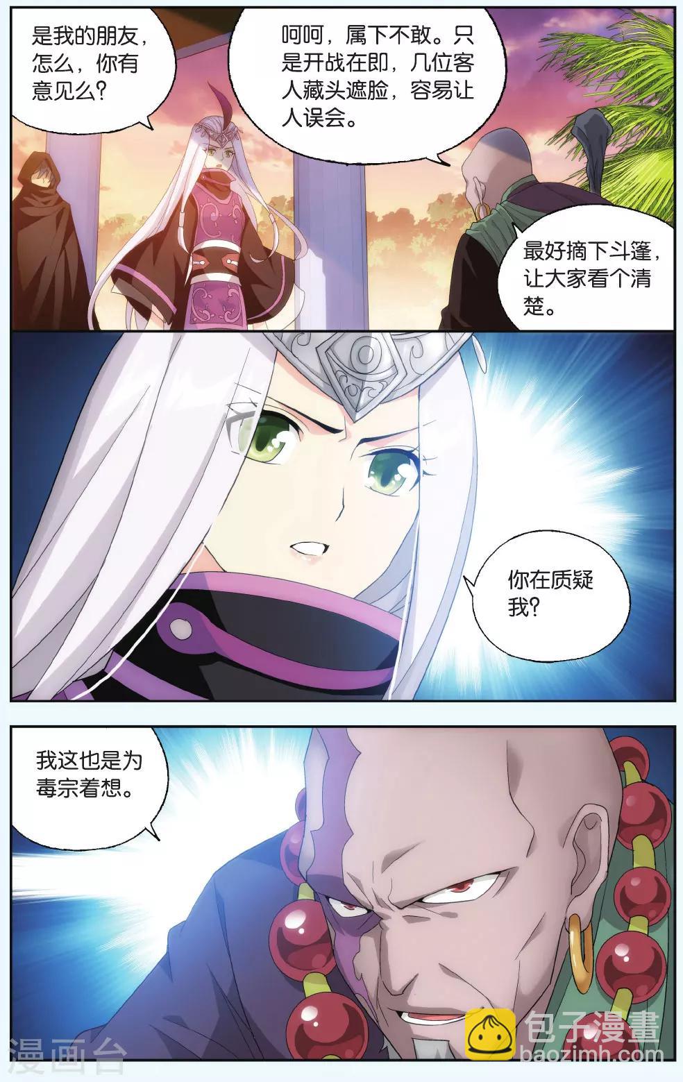 第552话 入出云（下）3