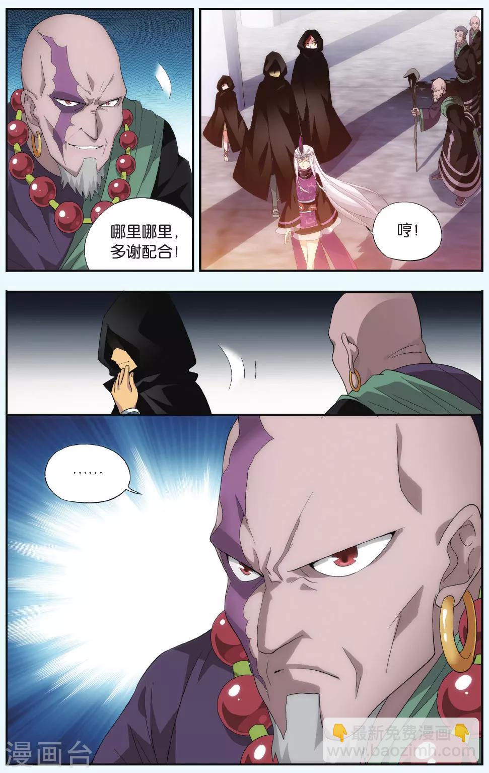 第552话 入出云（下）5